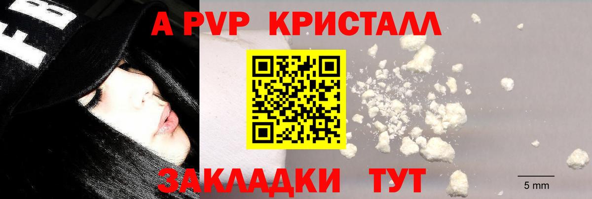 Alpha-PVP Crystall  Вход с VPN  Alpha-PVP СК  Кызыл  Alpha-PVP  Alpha PVP СК КРИС 
