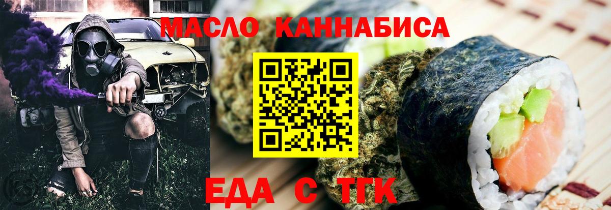 Печенье с ТГК марихуана Кызыл