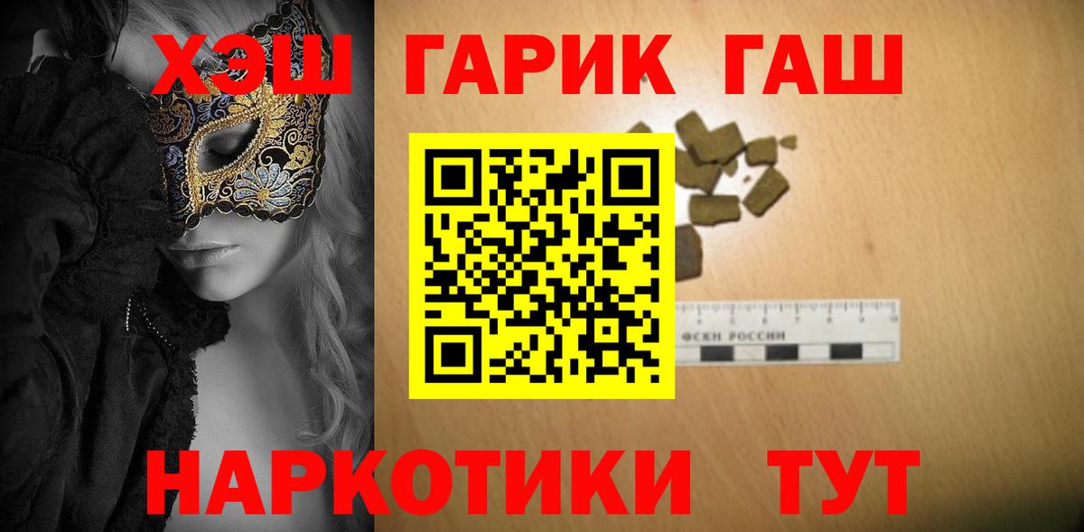 ГАШИШ Cannabis Кызыл