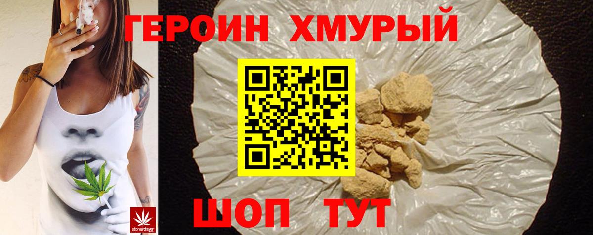 ГЕРОИН афганец Кызыл