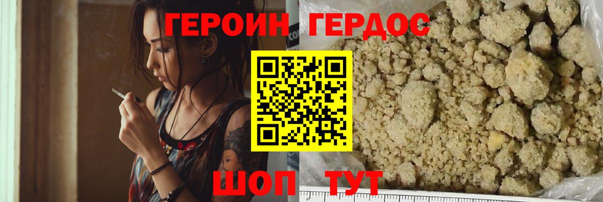 Кызыл  Героин афганец  Вход с VPN 