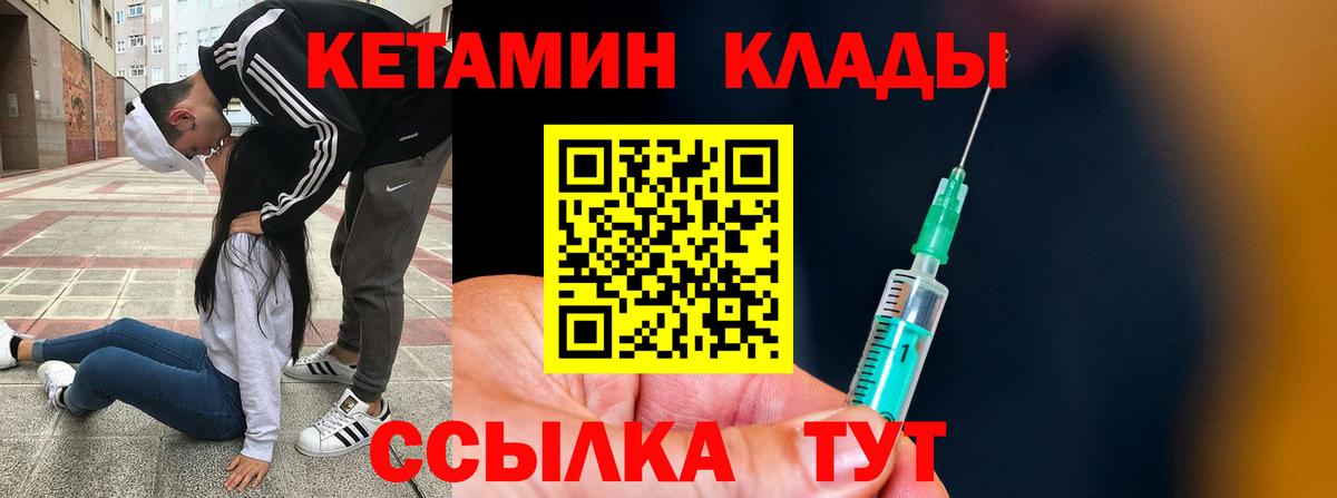 Кетамин ketamine Кызыл