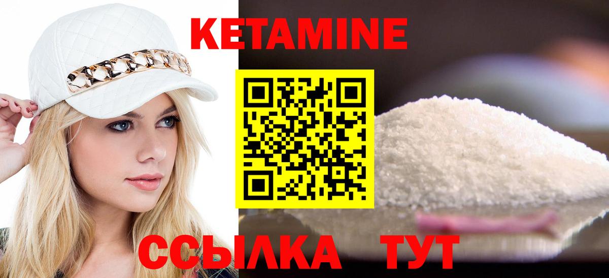 КЕТАМИН VHQ  КЕТАМИН ketamine  Кызыл  Вход с VPN 