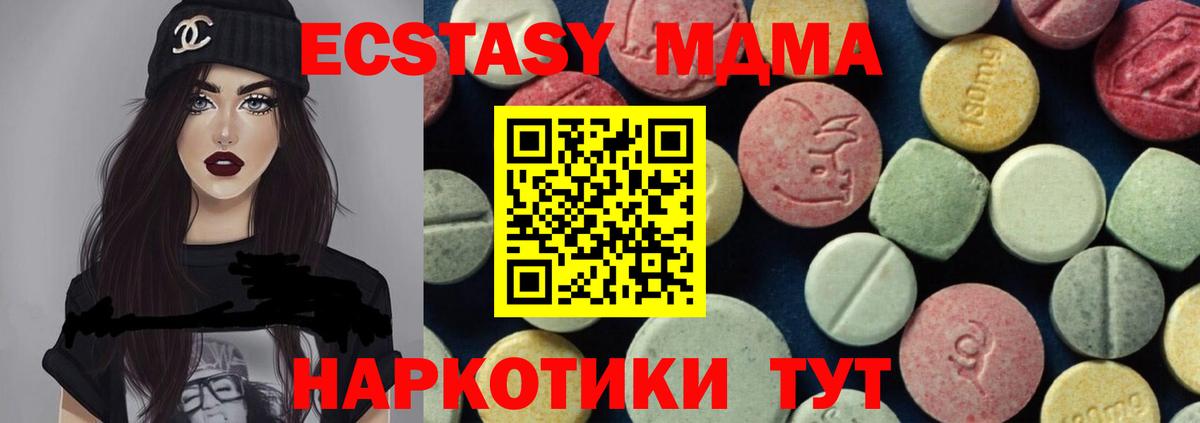 МДМА кристаллы  MDMA crystal  Кызыл  Вход с VPN 