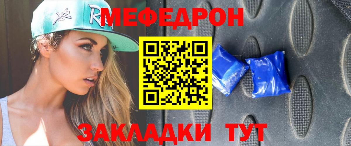 Меф VHQ  МЯУ-МЯУ  цены   Вход с VPN  МЕФ мука  Кызыл 