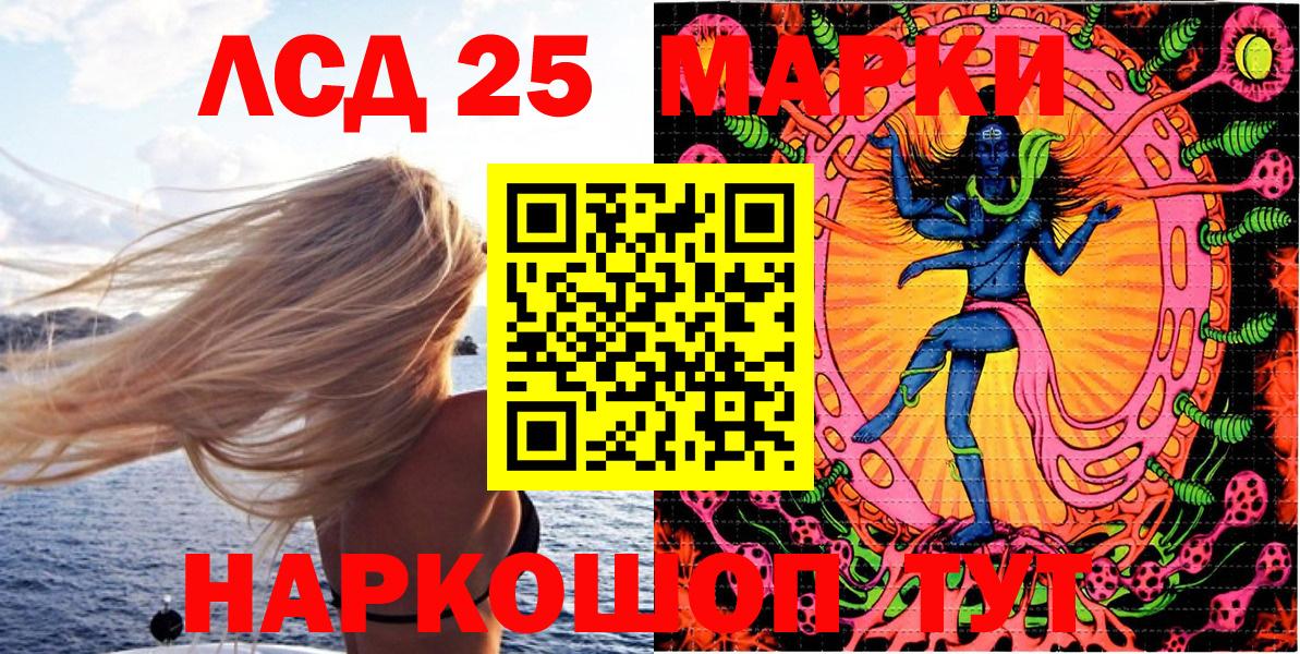 Марки 25I-NBOMe 1500мкг Кызыл